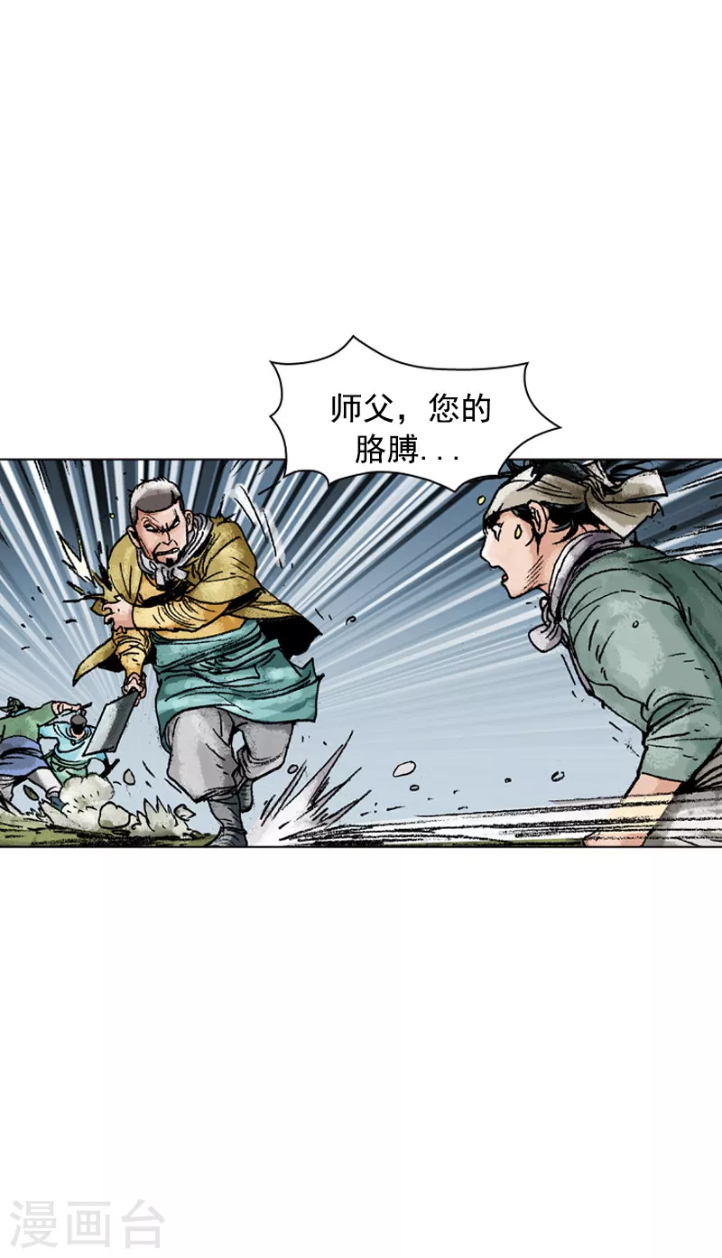 第119话 陷入危机-第122话