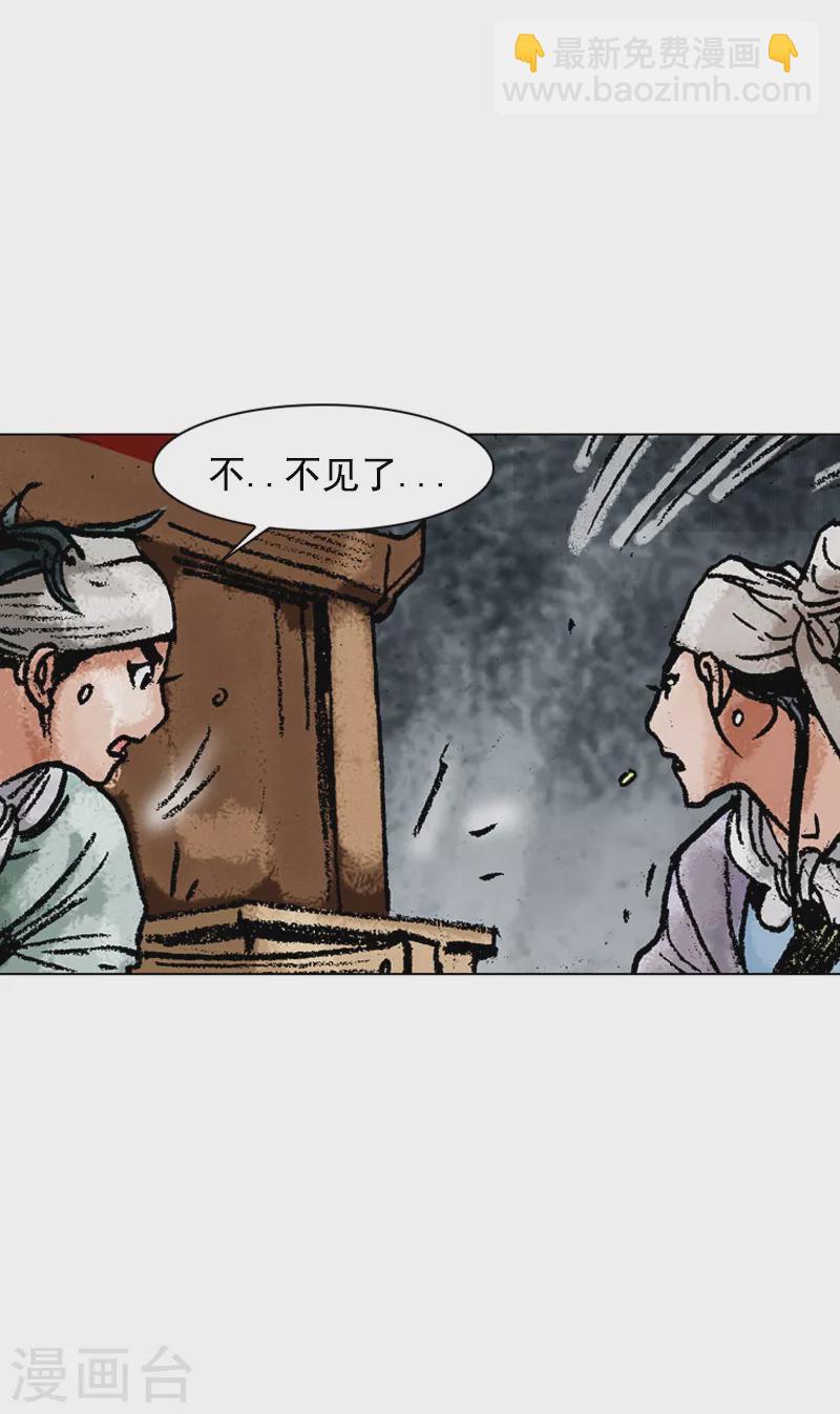 第119话 陷入危机-第122话