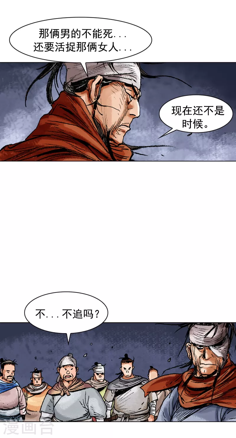 第119话 陷入危机-第122话