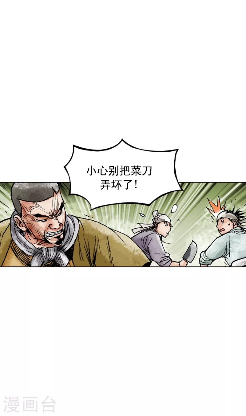 第119话 陷入危机-第122话