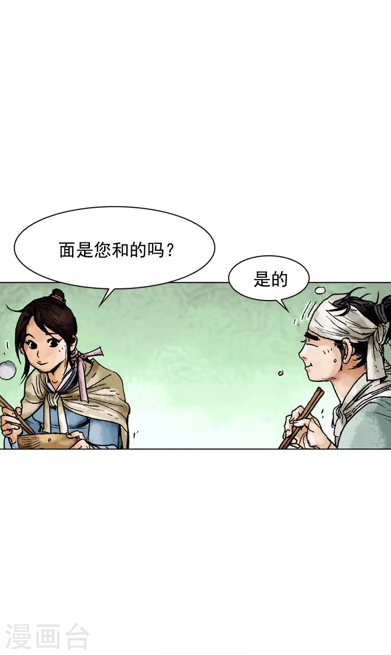 第121话 赶路-第124话