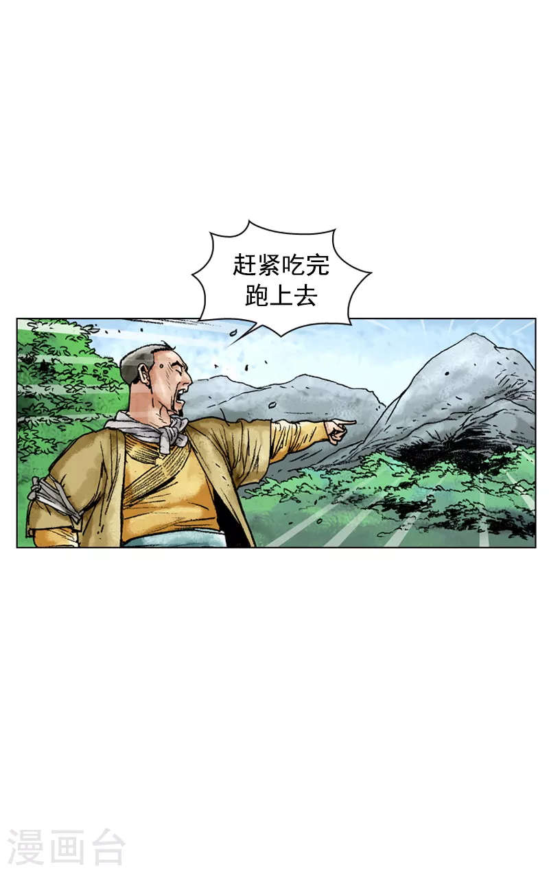 第121话 赶路-第124话