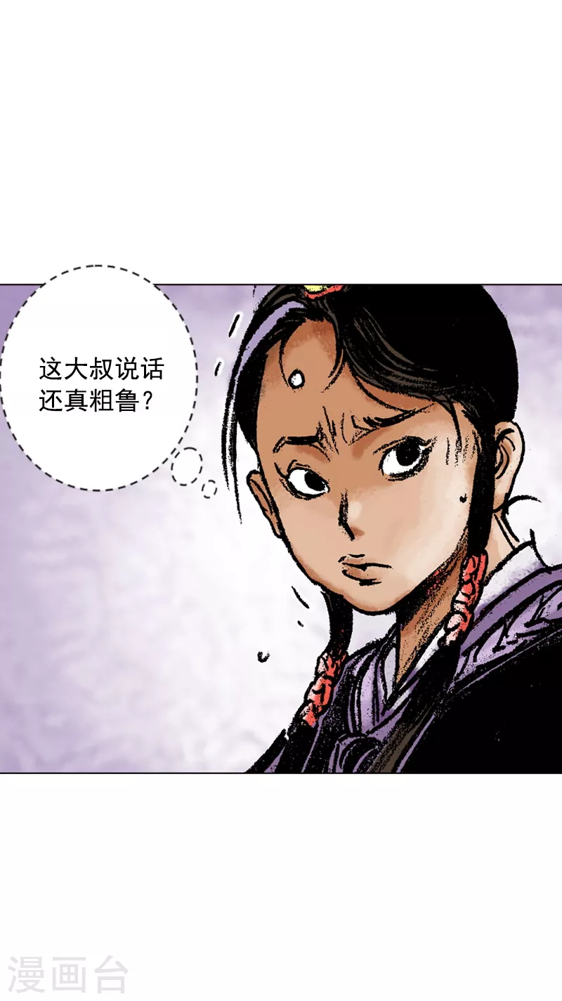 第121话 赶路-第124话