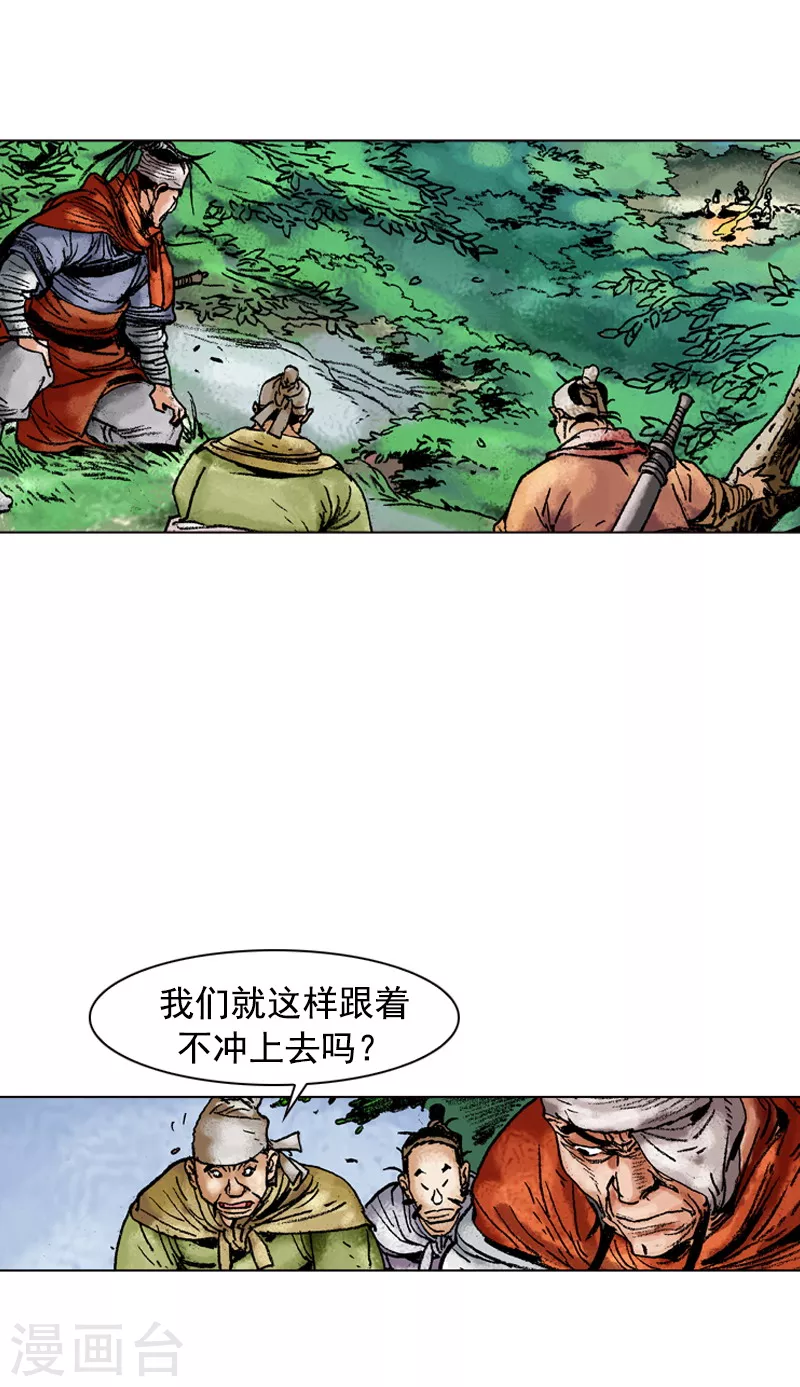 第121话 赶路-第124话