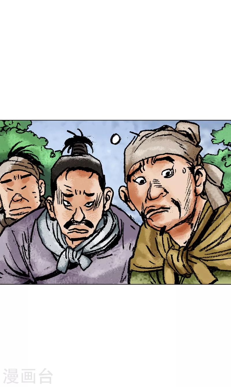 第121话 赶路-第124话