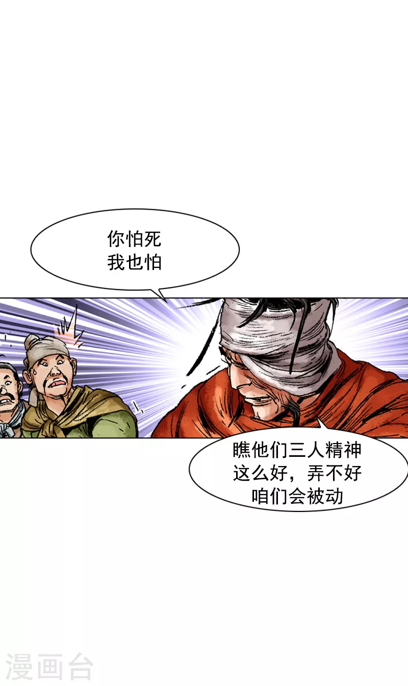 第121话 赶路-第124话