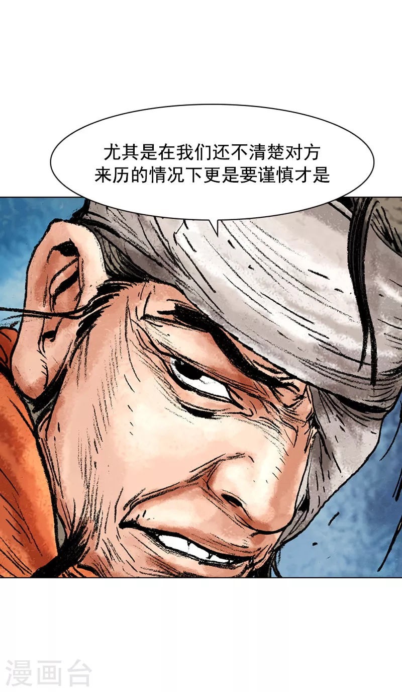 第121话 赶路-第124话