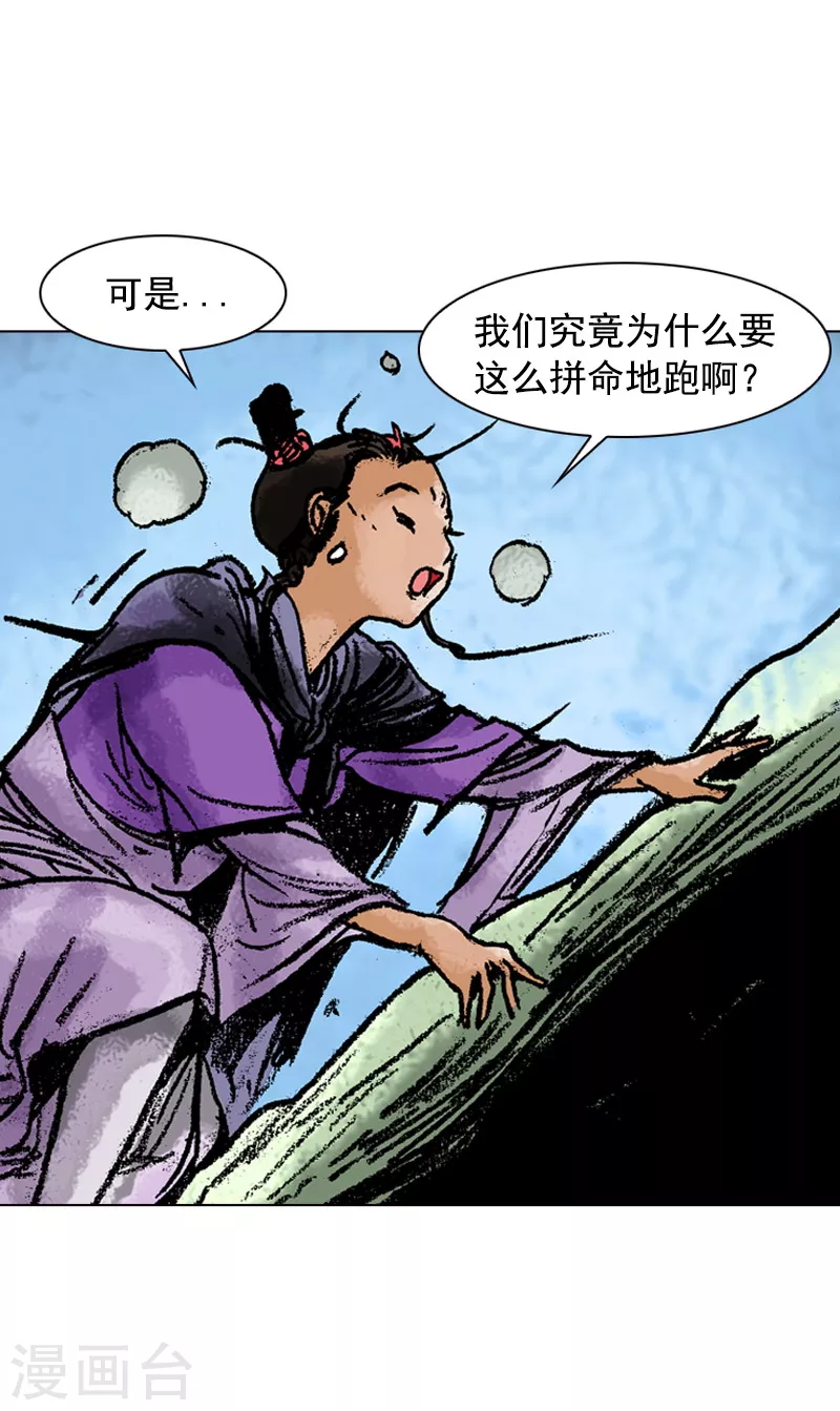 第121话 赶路-第124话