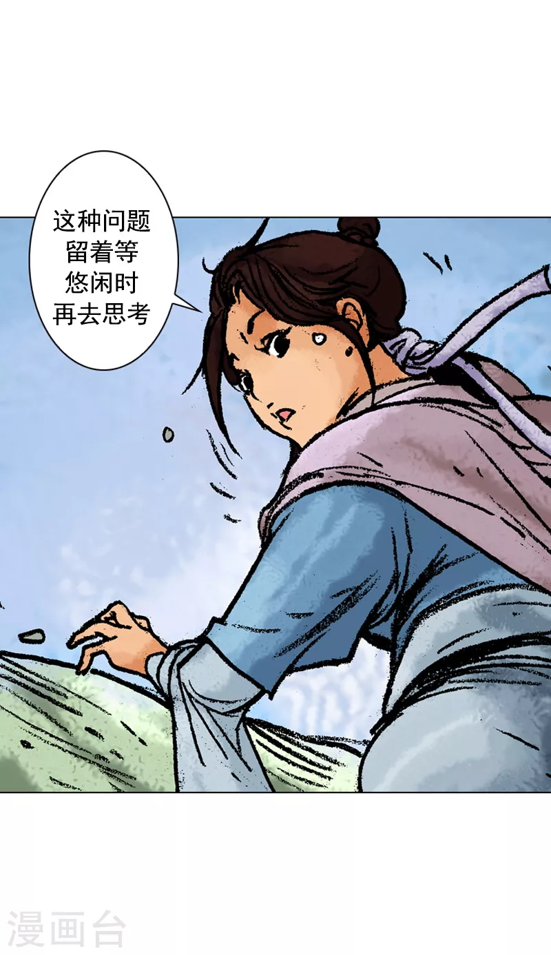 第121话 赶路-第124话