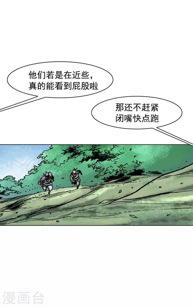 第121话 赶路-第124话