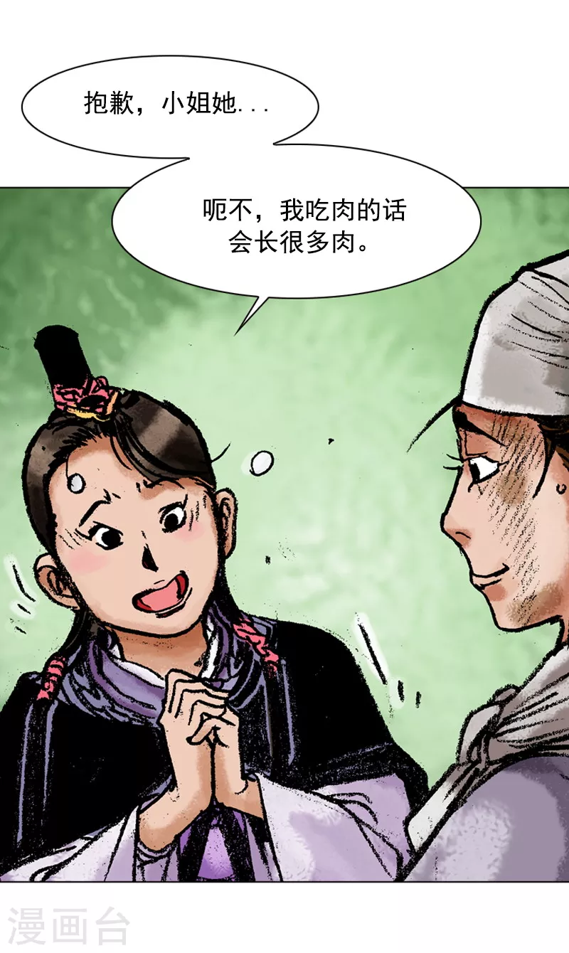 第121话 赶路-第124话