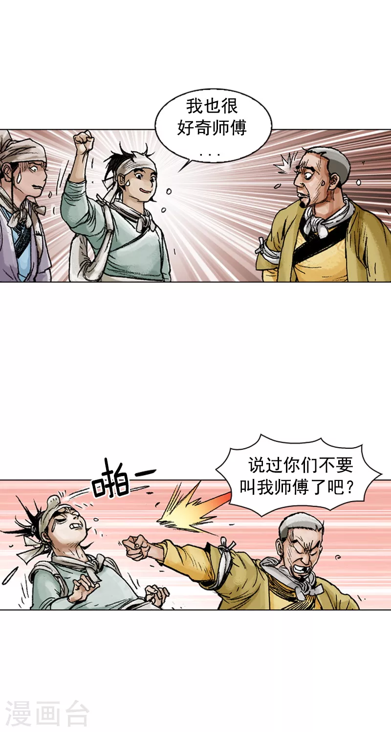 第123话 过云桥-第126话