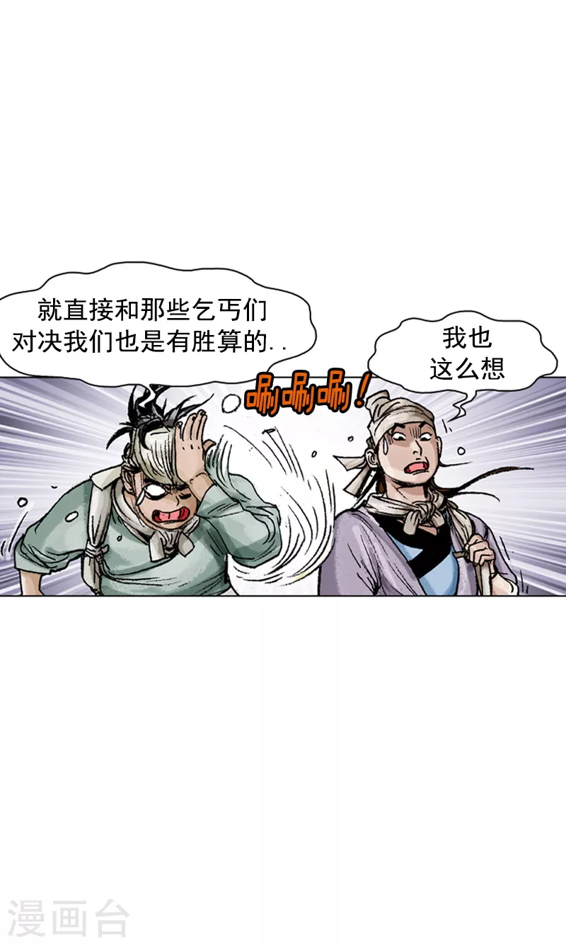 第123话 过云桥-第126话