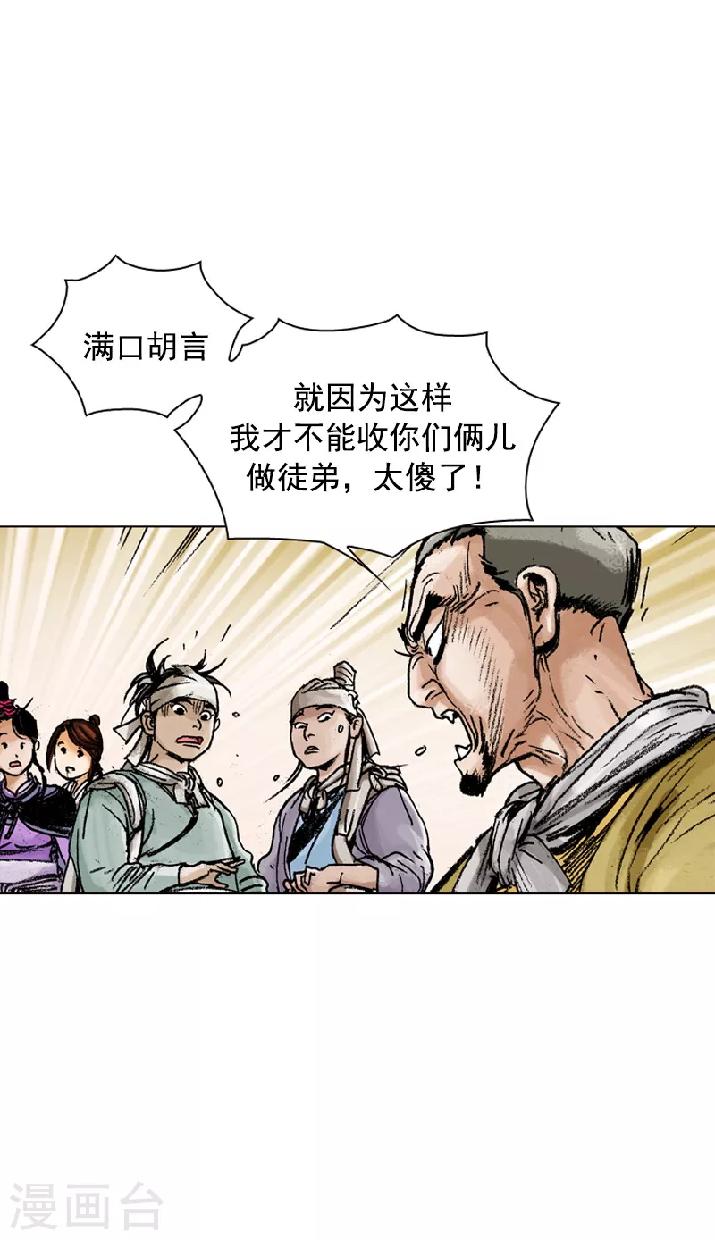 第123话 过云桥-第126话