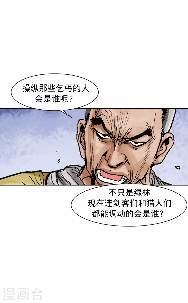 第123话 过云桥-第126话