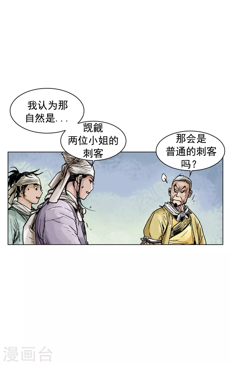 第123话 过云桥-第126话