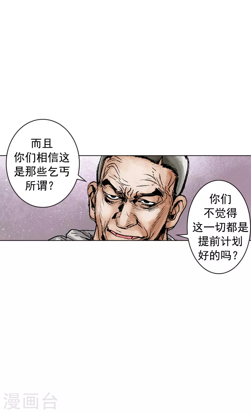 第123话 过云桥-第126话