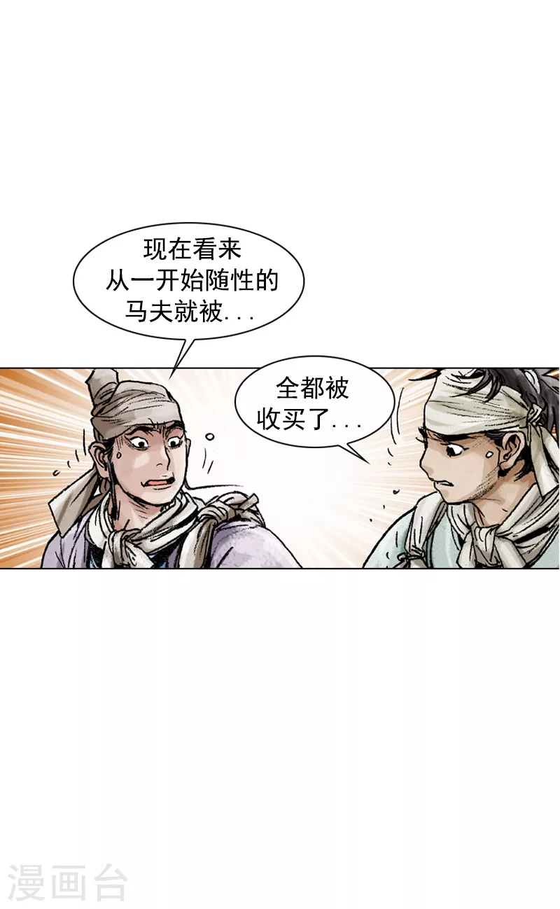 第123话 过云桥-第126话