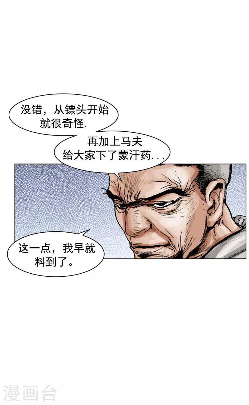 第123话 过云桥-第126话