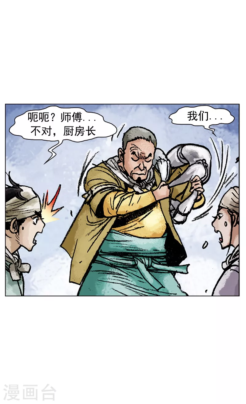 第123话 过云桥-第126话