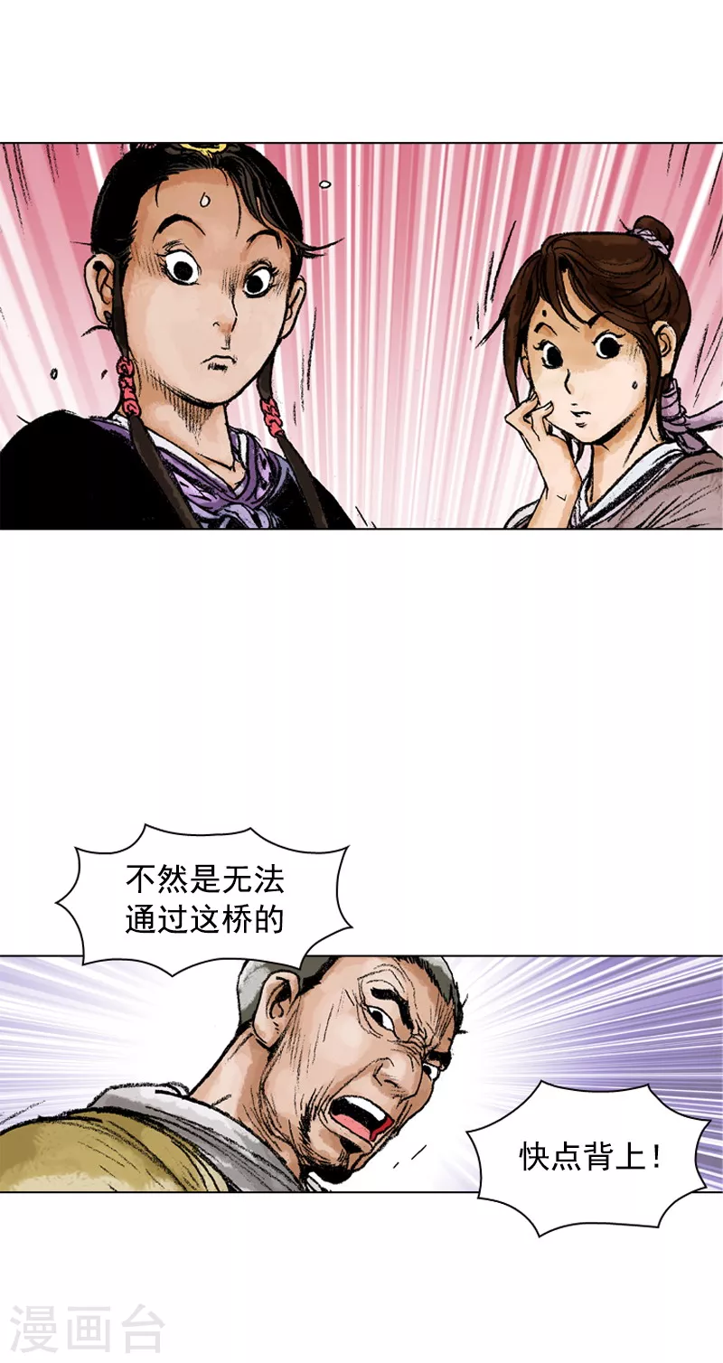 第123话 过云桥-第126话