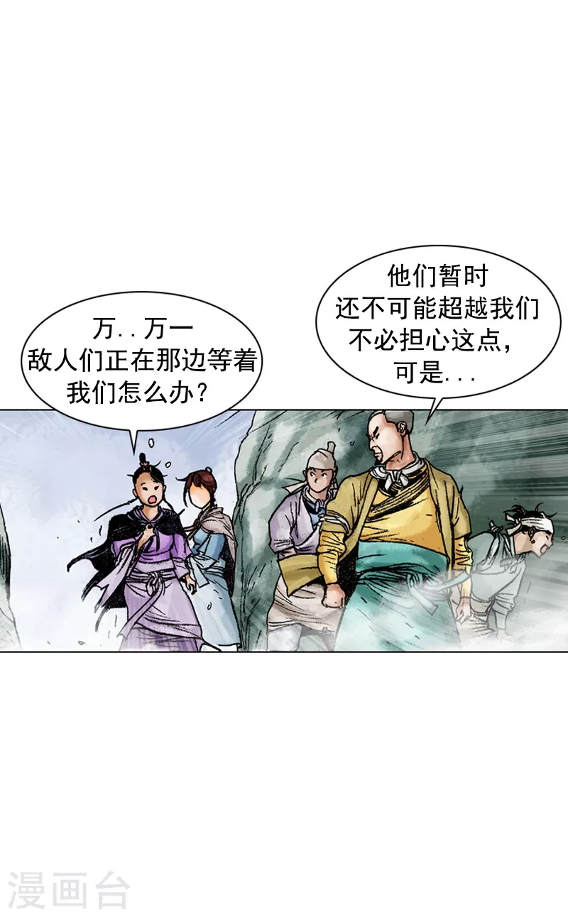 第123话 过云桥-第126话