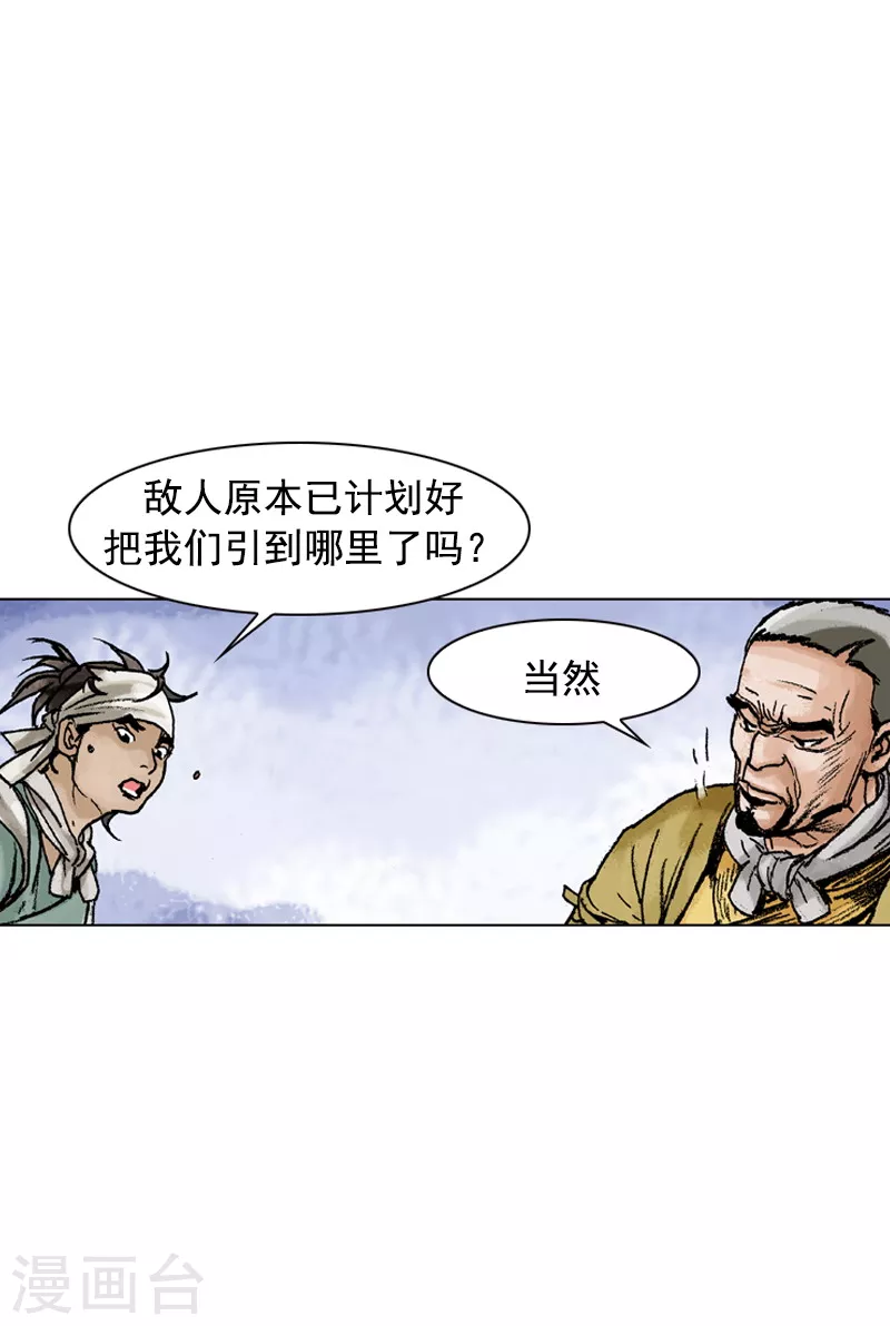 第123话 过云桥-第126话