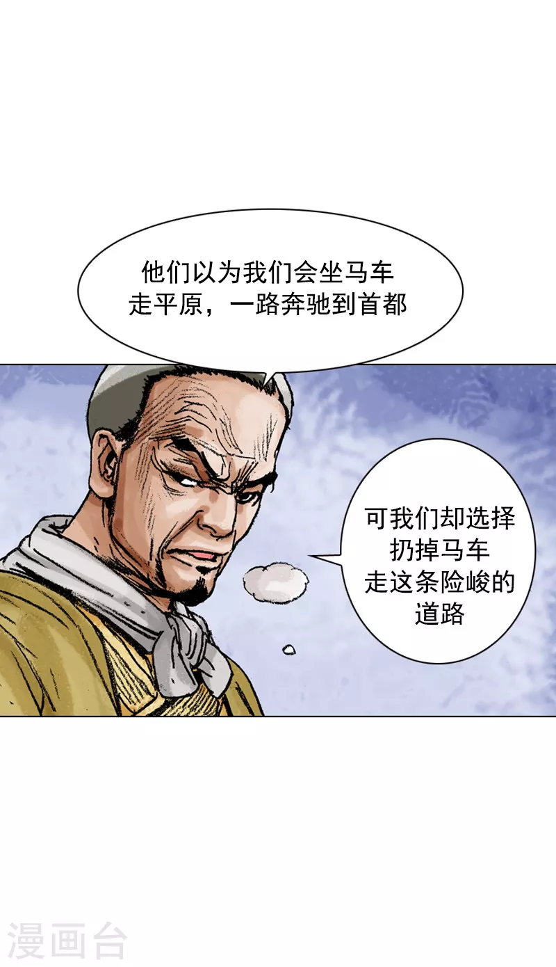 第123话 过云桥-第126话