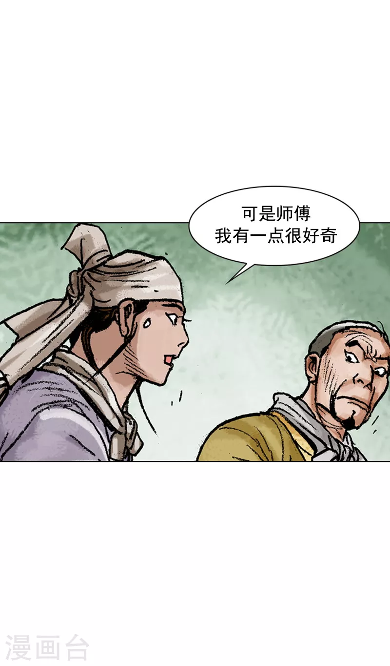 第123话 过云桥-第126话