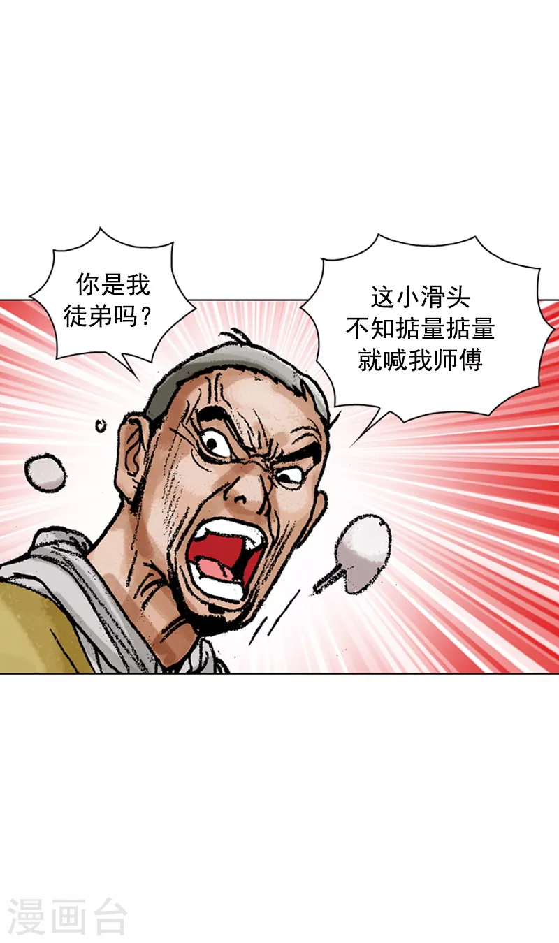 第123话 过云桥-第126话