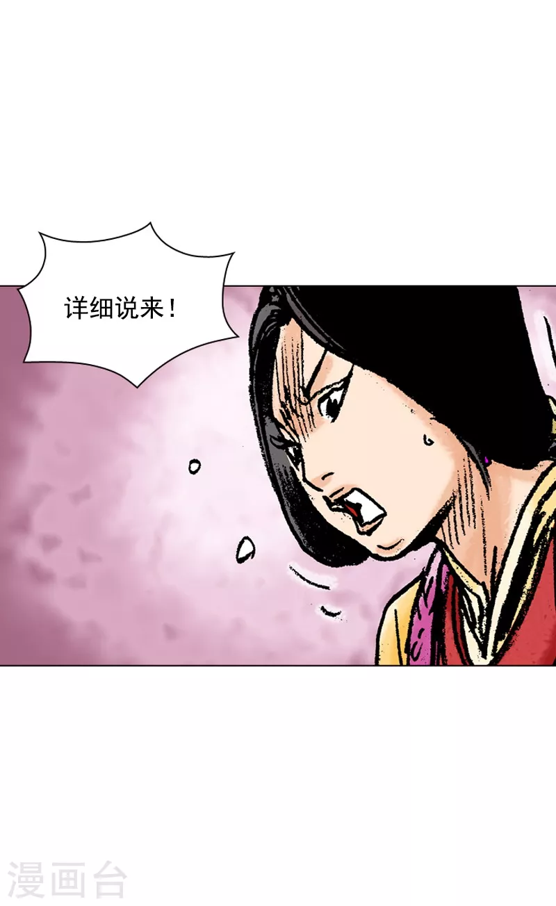 第125话 娘娘息怒-第128话