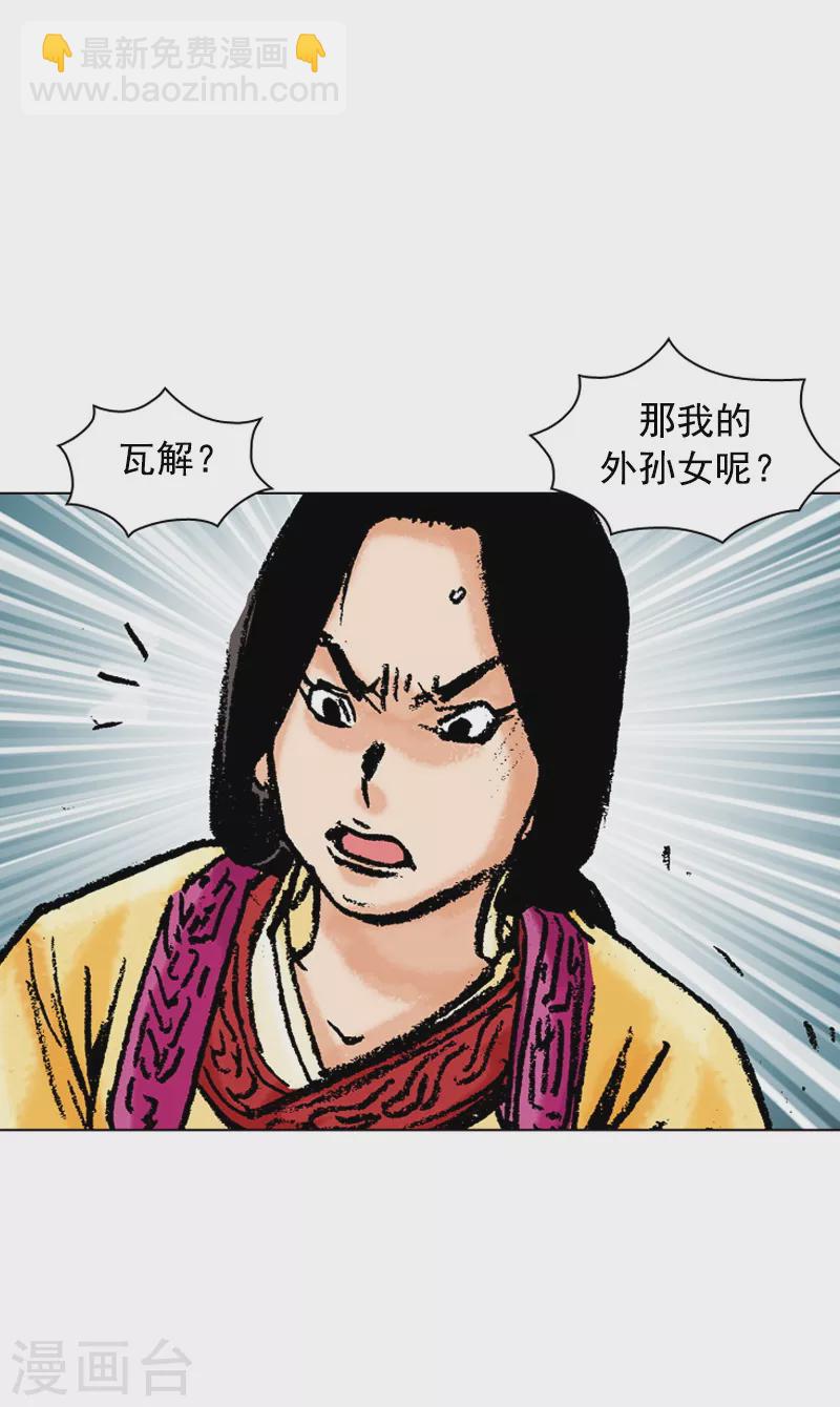 第125话 娘娘息怒-第128话