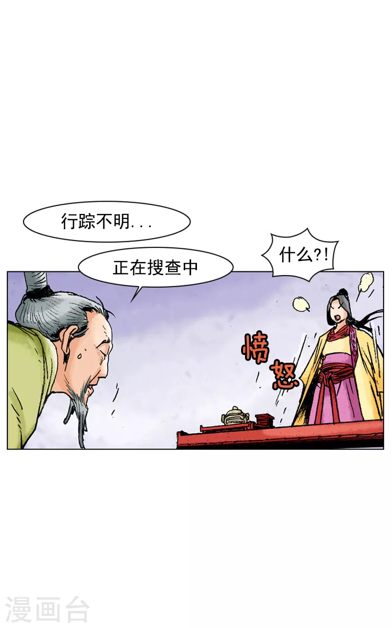 第125话 娘娘息怒-第128话