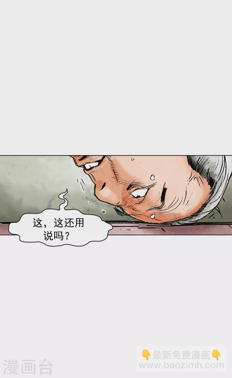 第125话 娘娘息怒-第128话