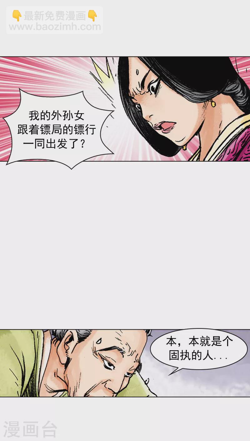 第125话 娘娘息怒-第128话