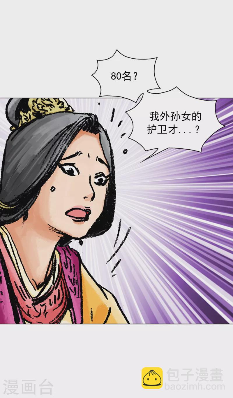 第125话 娘娘息怒-第128话