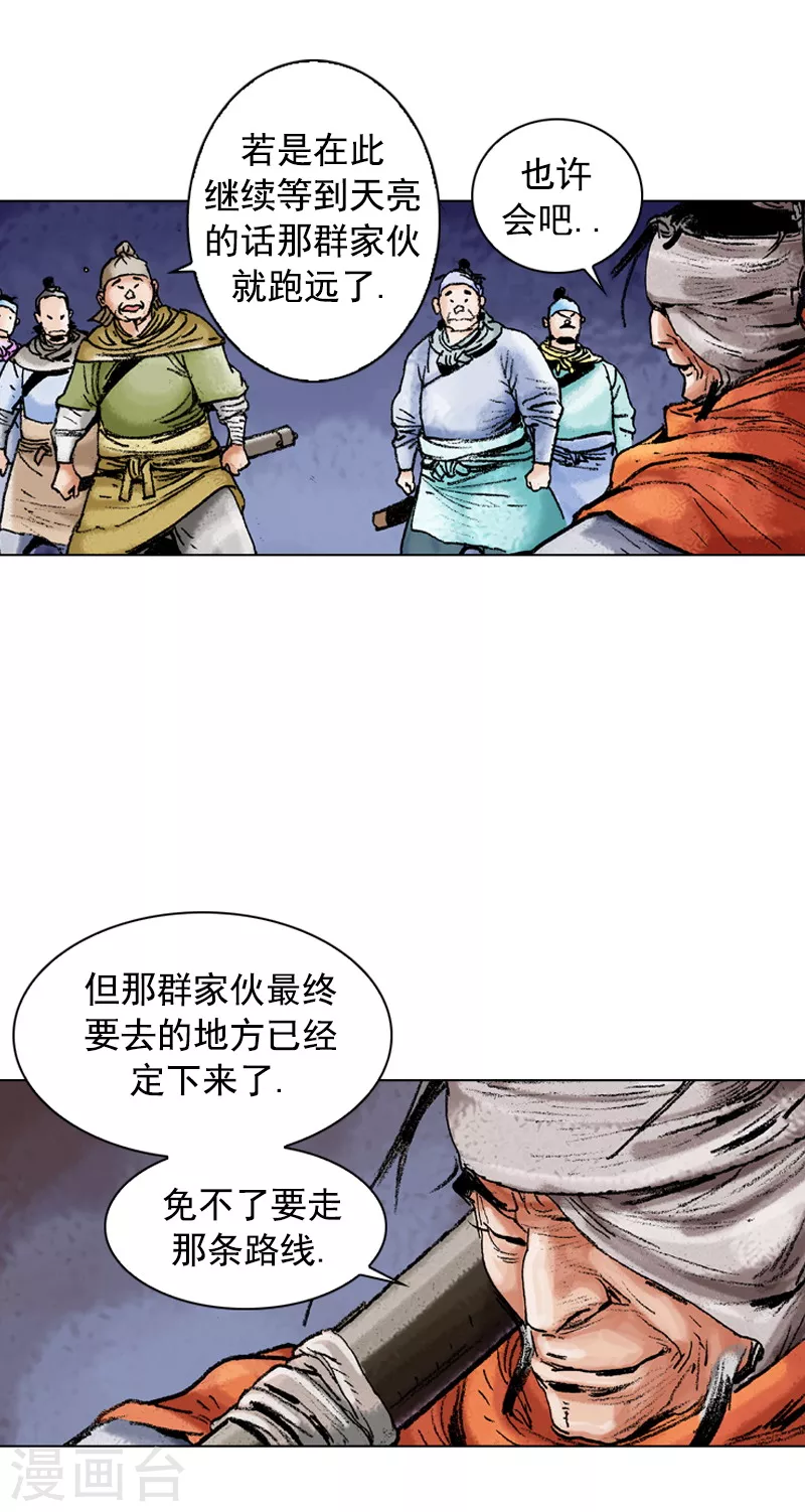 第127话 目的地-第130话