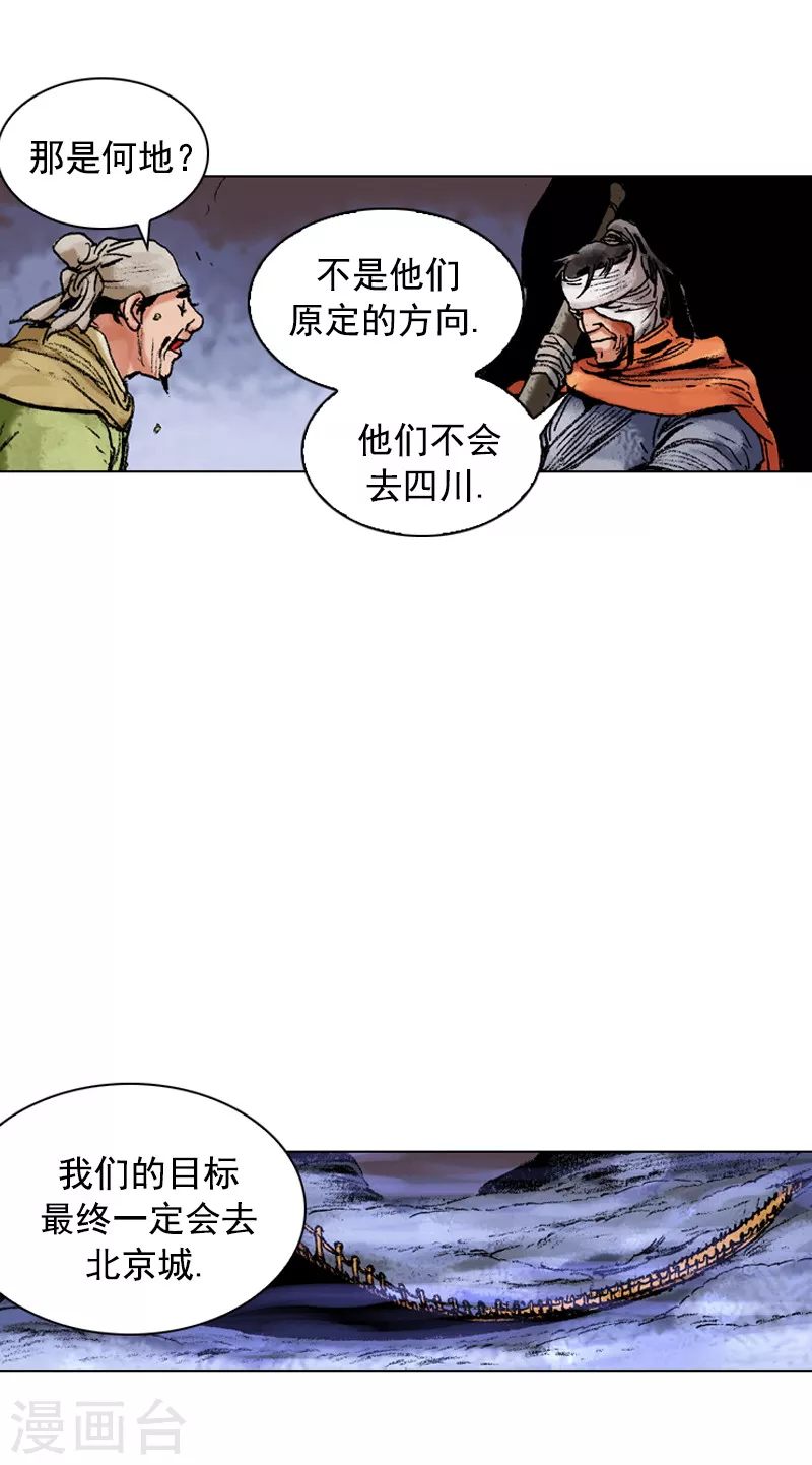 第127话 目的地-第130话