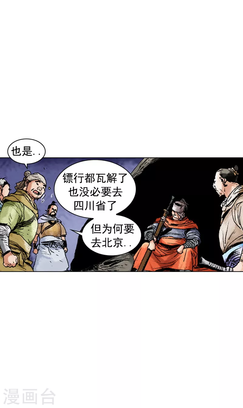 第127话 目的地-第130话