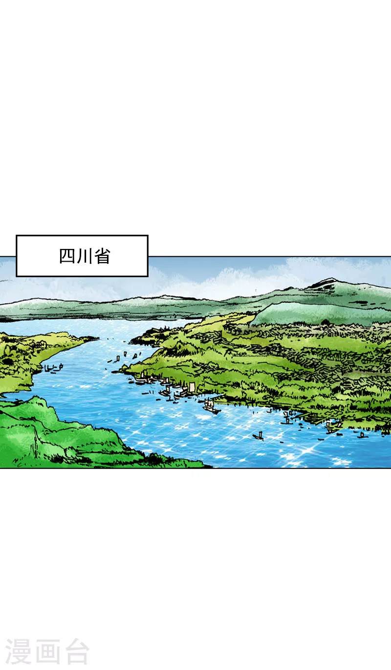 第129话 私厨园-第132话