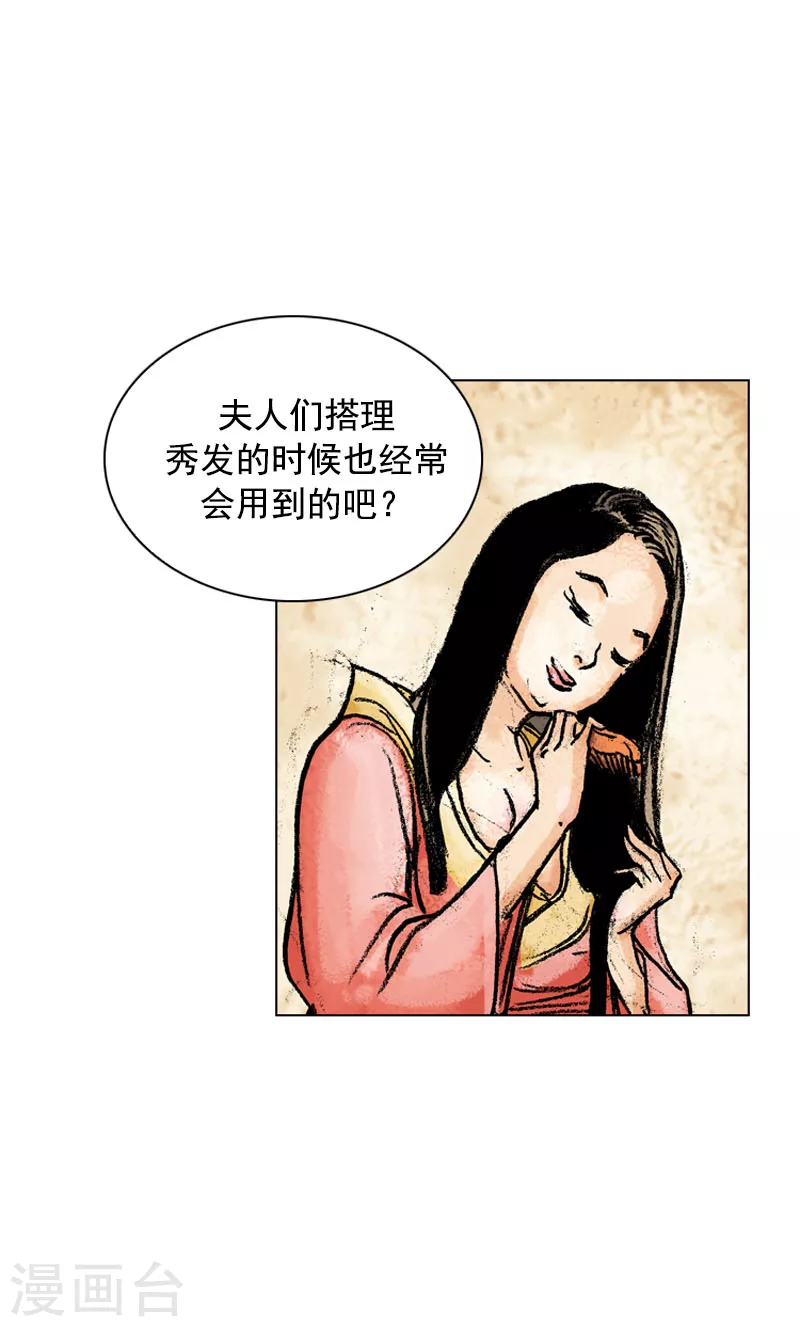 第129话 私厨园-第132话