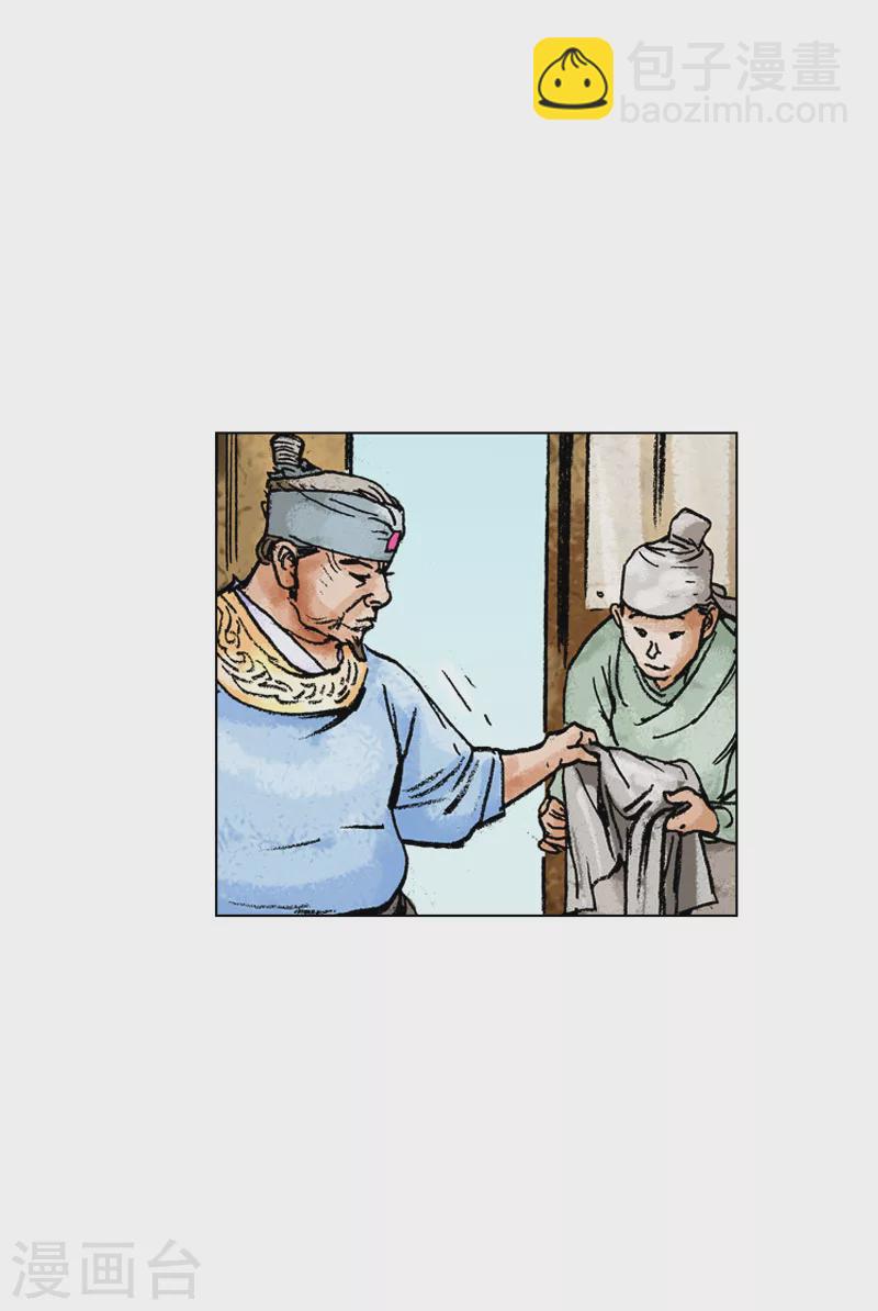 第129话 私厨园-第132话