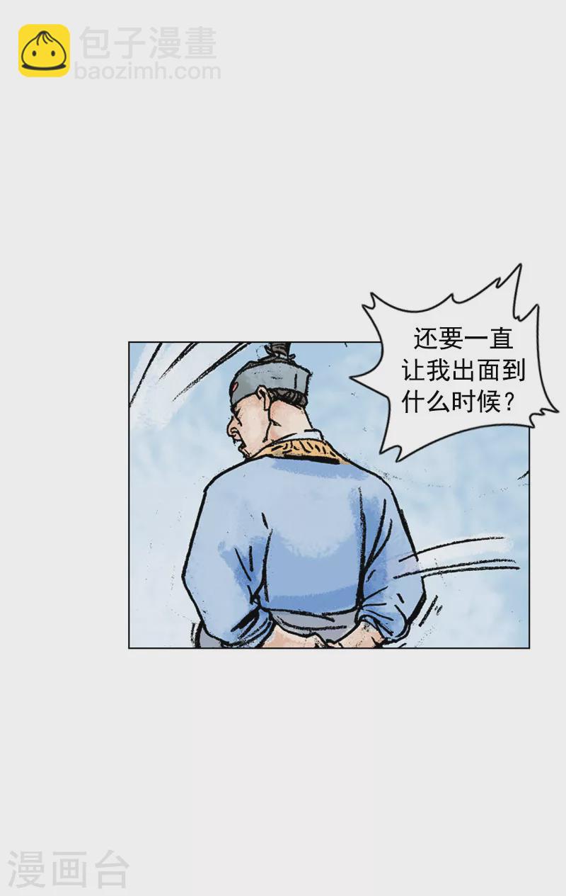 第129话 私厨园-第132话
