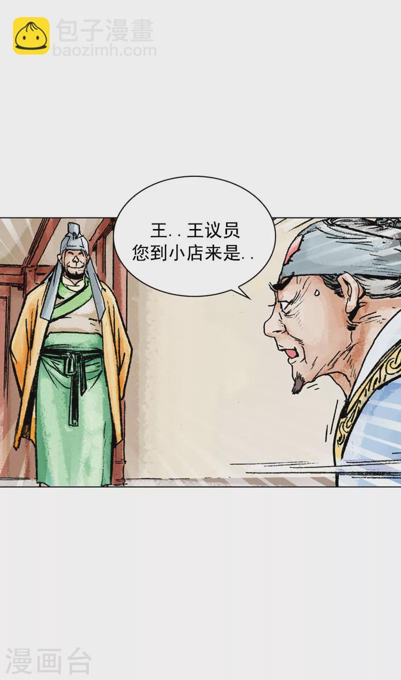 第129话 私厨园-第132话