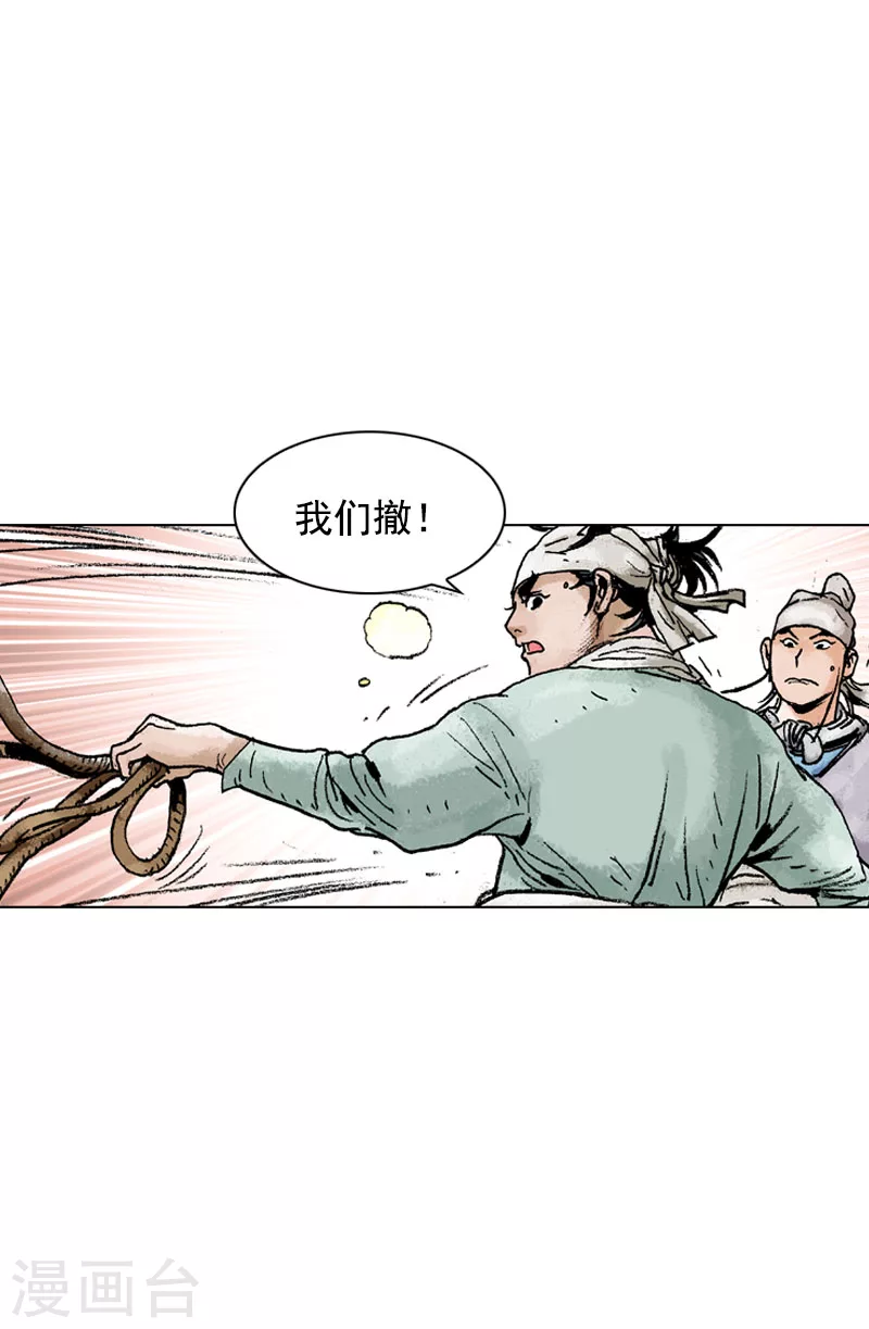 第129话 私厨园-第132话