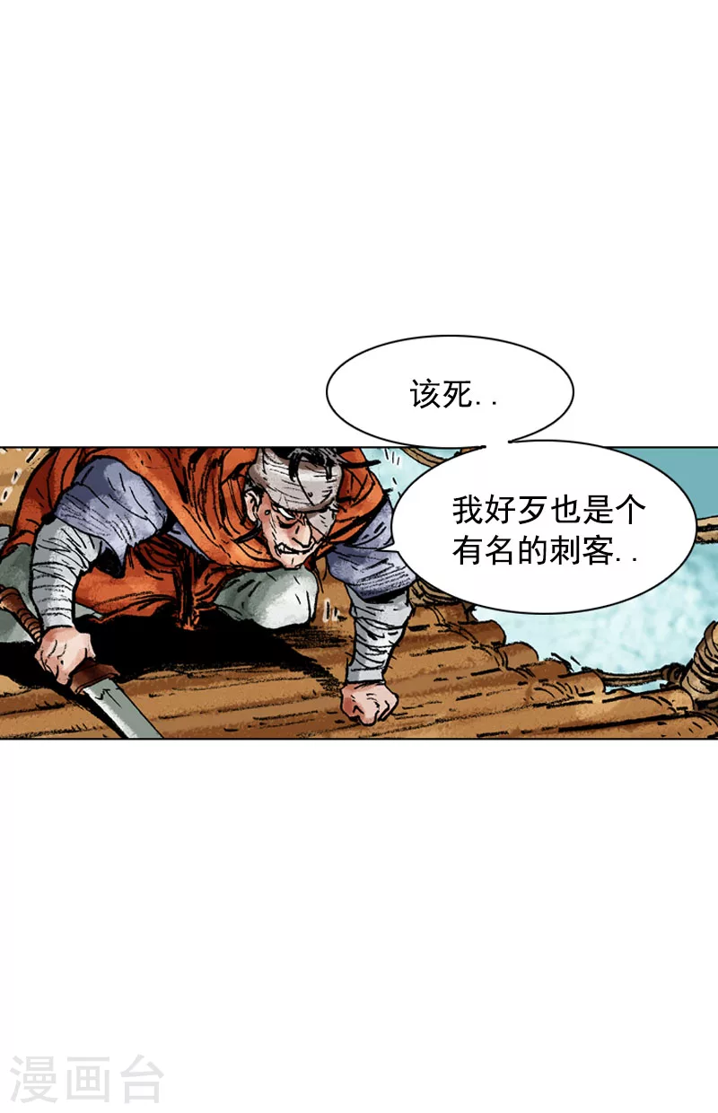 第129话 私厨园-第132话