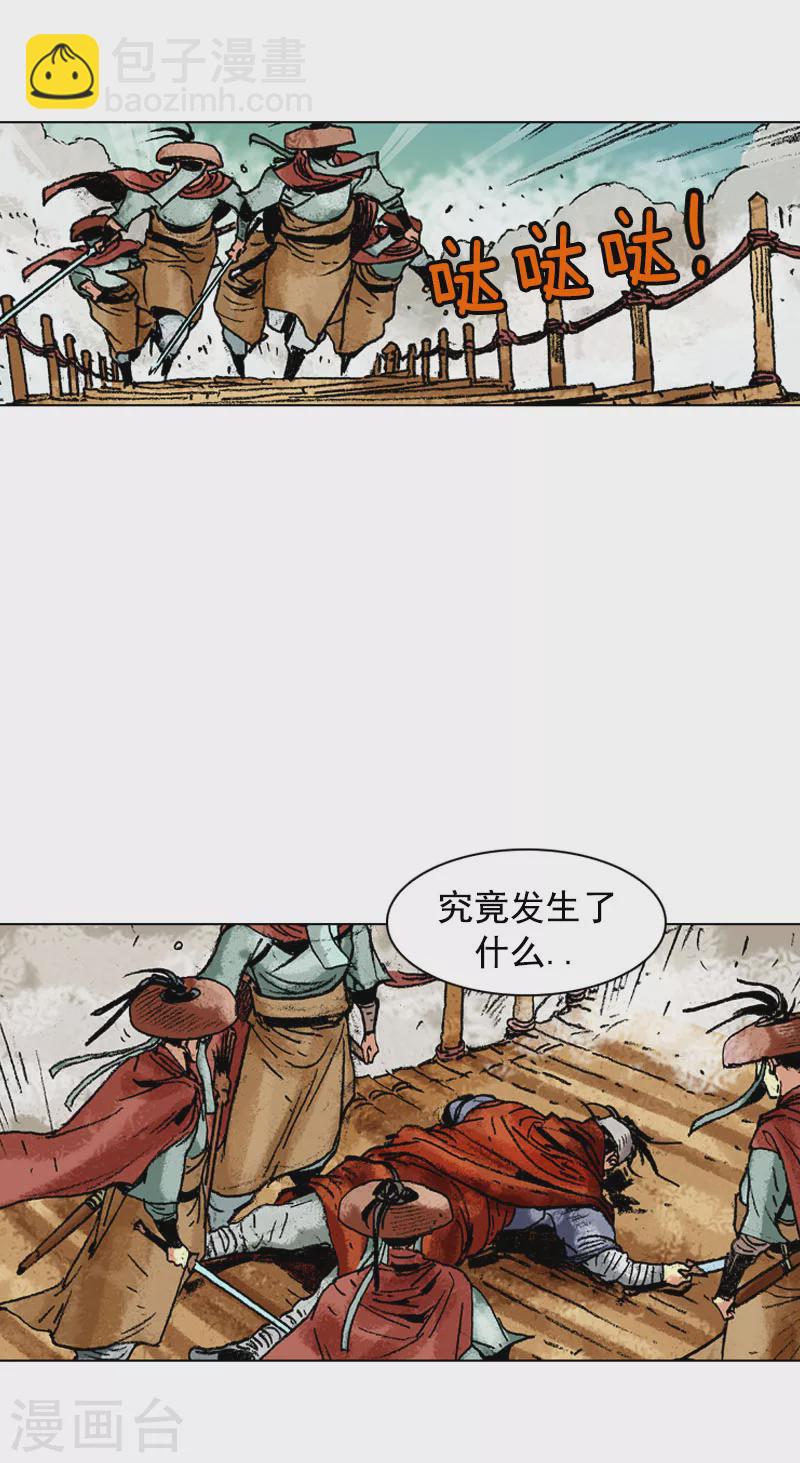 第129话 私厨园-第132话