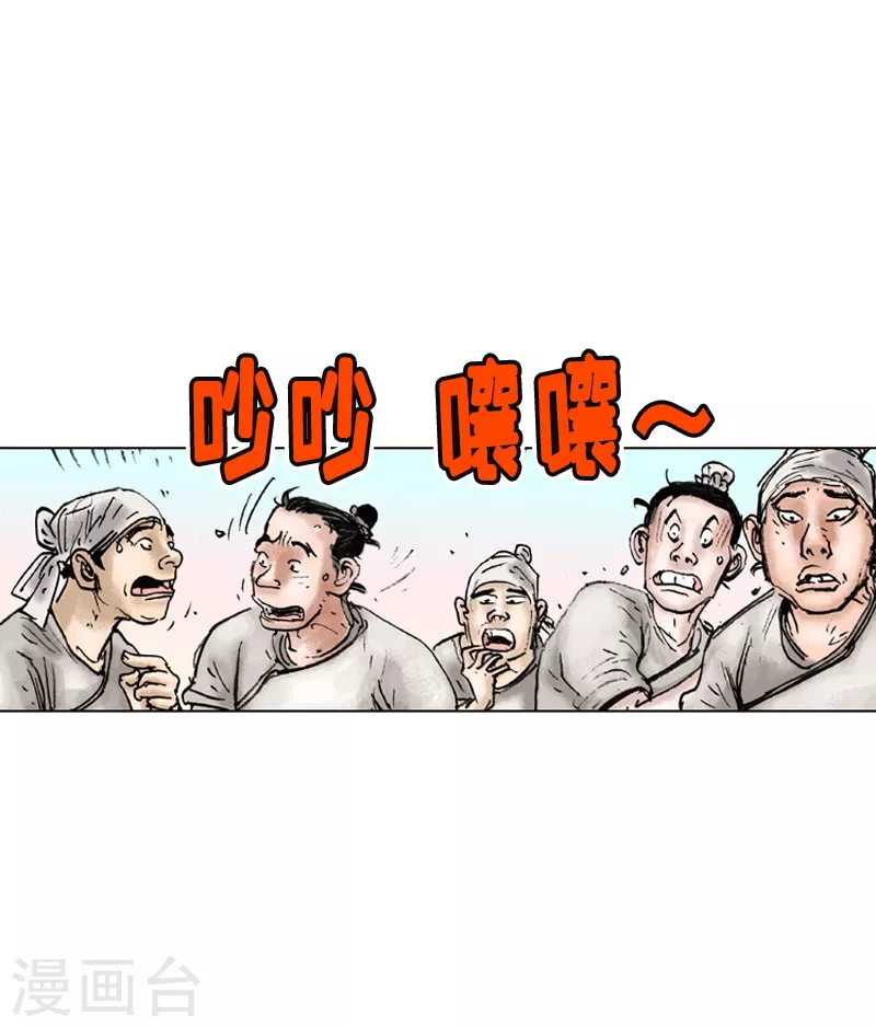 第13话 二傻子的本事-第16话