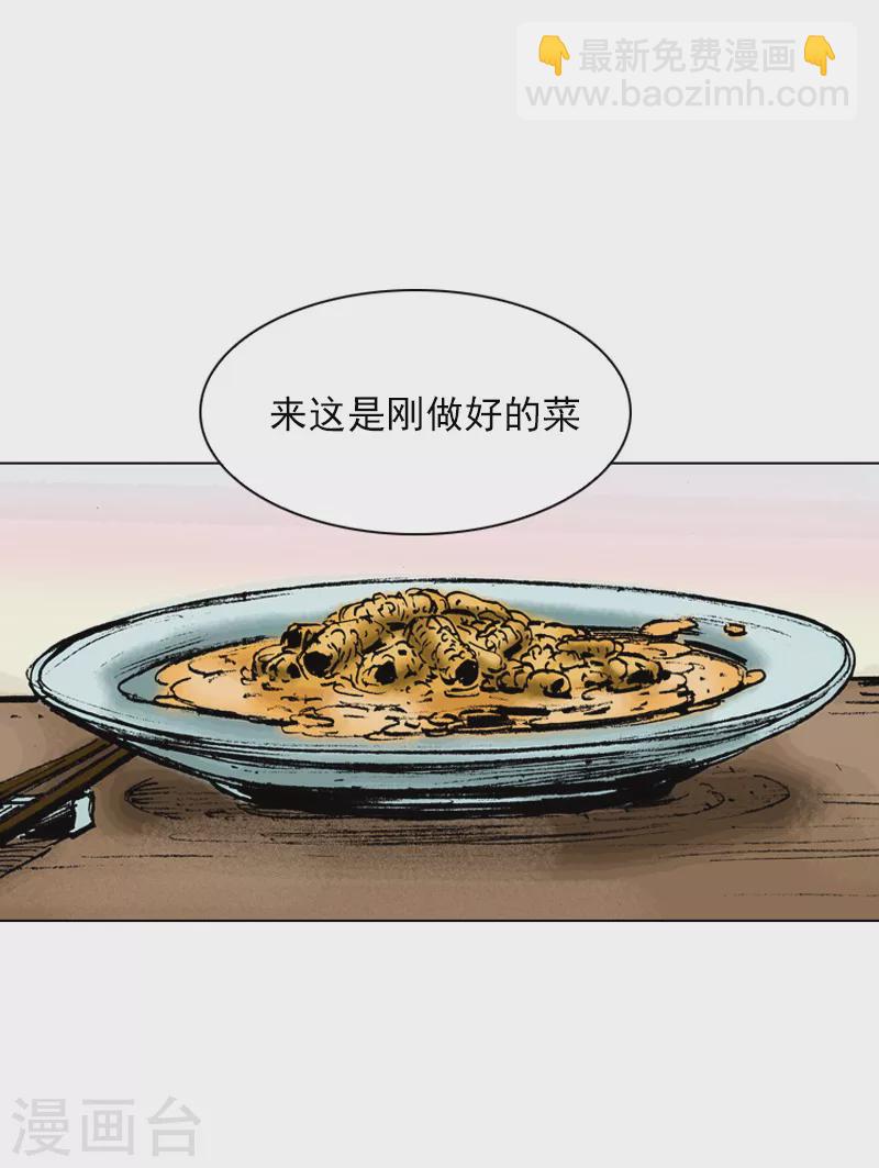 第13话 二傻子的本事-第16话