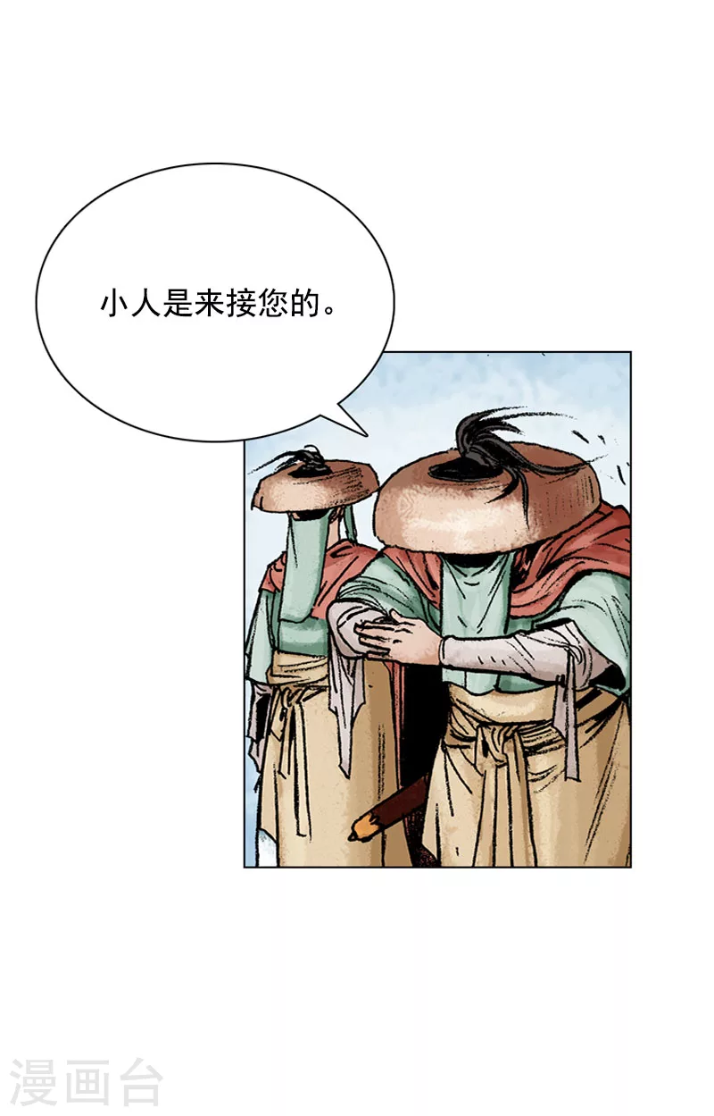 第131话 尊贵的小姐-第134话